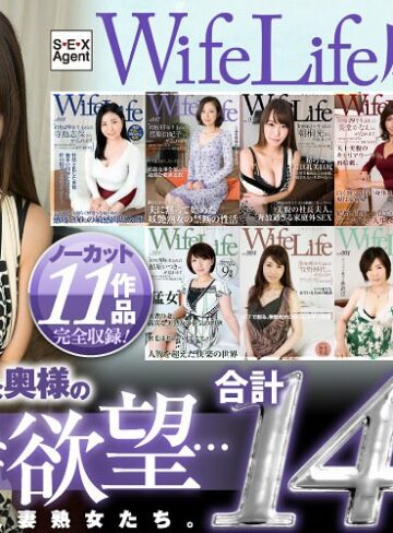 鮎原いつき・猪原由紀子・西園寺美緒（森下美緒）❤エロすぎる人妻熟女たち。WifeLife厳選集 上品な奥様の下品な欲望…ノーカット11作品完全収録！合計1409分｜巨乳 評価5.00