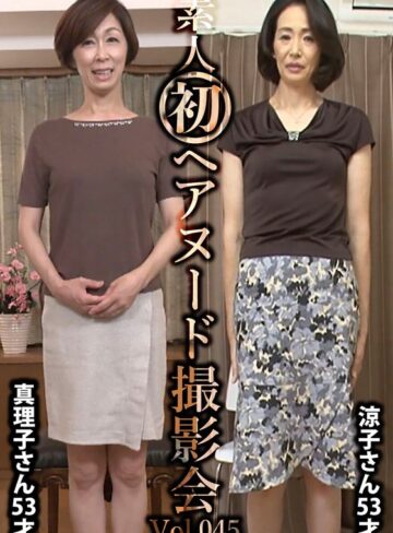 ❤素人初ヘアヌード撮影会Vol.045 篠原真理子 53歳/小林涼子 53歳｜素人 評価4.50