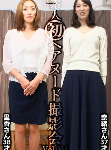 ❤素人初ヘアヌード撮影会Vol.054 園田里香 38歳/中山奈緒 37歳｜素人 評価