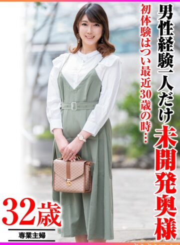 ❤初体験はつい最近30歳の時… 男性経験一人だけ未開発奥様｜フェラ 評価