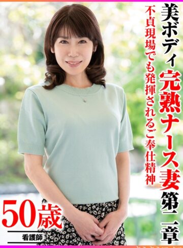 ❤不貞現場でも発揮されるご奉仕精神 美ボディ完熟ナース妻 第二章｜フェラ 評価