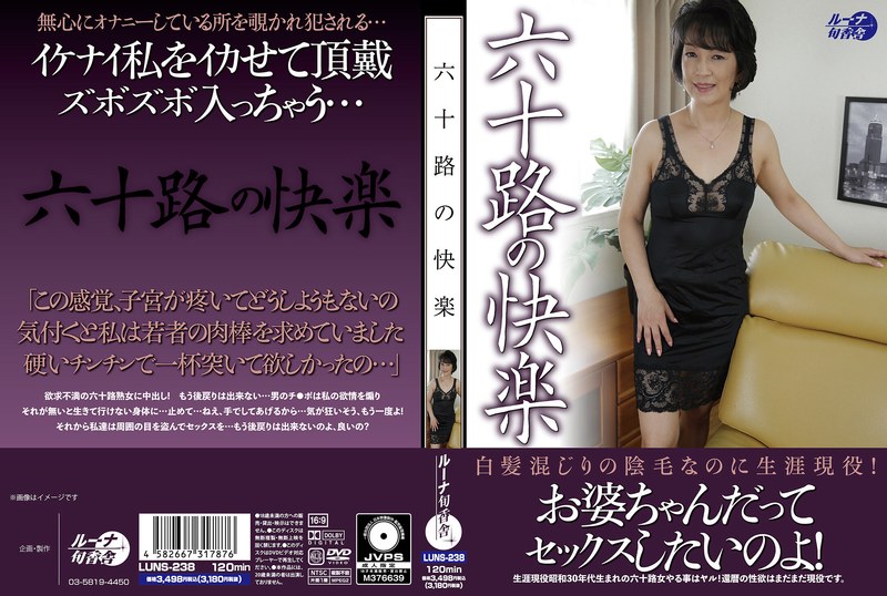 ❤六十路の快楽｜人妻・主婦 評価5.00