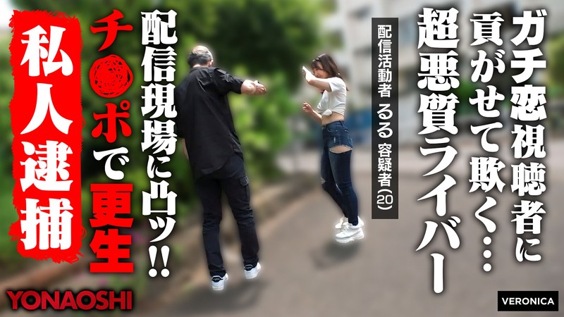 ❤貢がせストリーマーるる｜スパンキング 評価