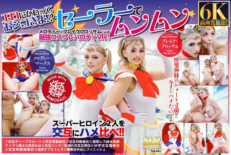メロディー・雛・マークス・Blake Blossom（ブレイク・ブロッサム）❤【VR】エロにかわっておシゴきよ！？ セーラーでムンムン｜中出し 評価2.50