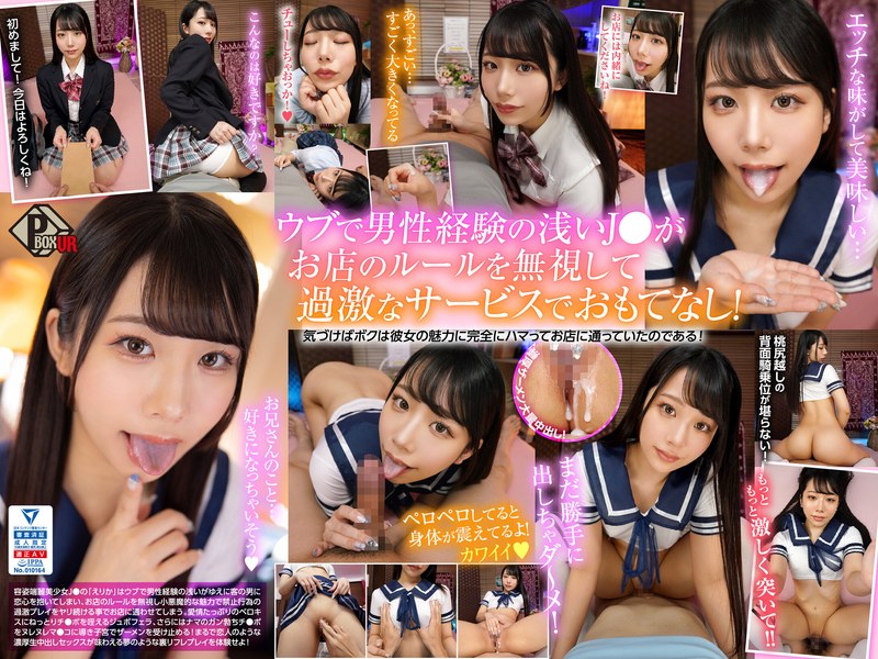 尾崎えりか❤【VR】モデル級美女降臨！小悪魔な瞳で見つめられたら即イキ確定！ウブでムッツリなJKリフレ嬢と絶頂快感イチャラブ中出しSEX 尾崎えりか【8K】｜フェラ 評価4.56